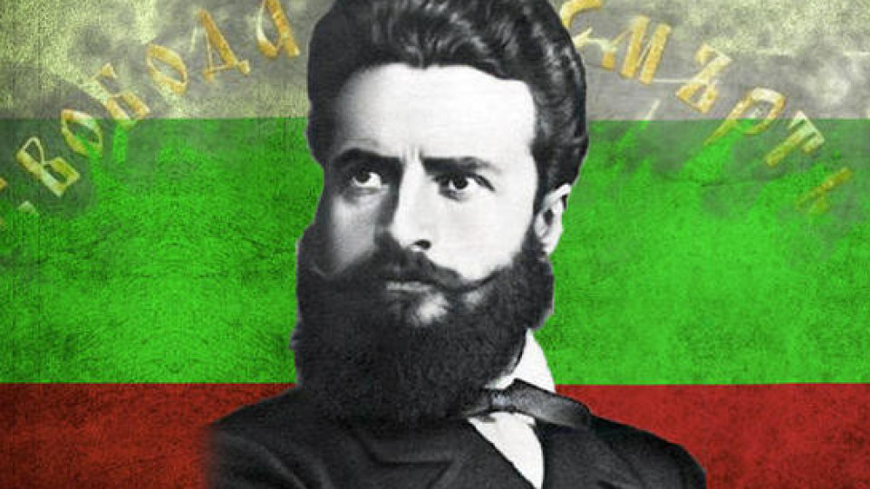 Днес честваме Деня на Ботев и загиналите за свободата и независимостта на България