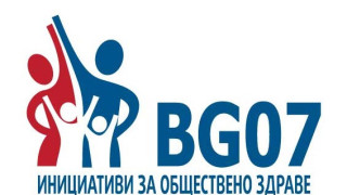 МЗ отчете резултатите по Програма БГ 07 "Инициативи за обществено здраве"