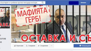 Българите в чужбина се вдигат против Бойко и ГЕРБ