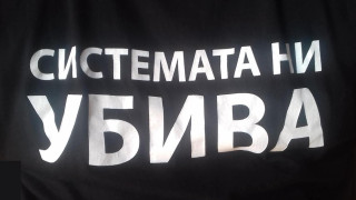 Към всички (приятели/познати/непознати), които Протестът На Майките НЕ ГИ ЗАСЯГА.