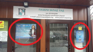 Общински дружества агитират за Фандъкова