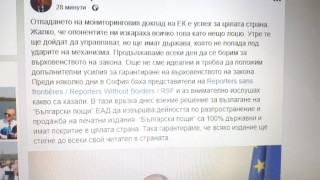 ИДЕАЛНИ С „БЪЛГАРСКИ ПОЩИ“