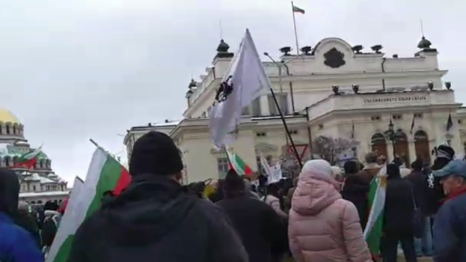 Стотици хора на протест пред Народното събрание