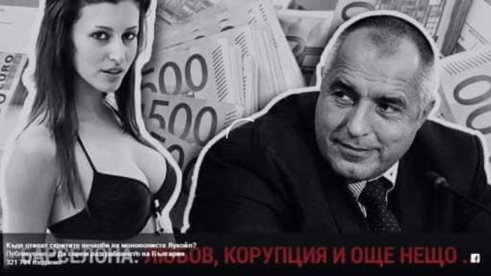 Дрим тийм „Банкя”: Кой кой е в прането на пари за „Мис Бикини” и ролята на Бойко Борисов (РАЗСЛЕДВАНЕ + ВИДЕО)