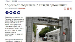 ВИРУСЪТ ЩЕ МИНЕ. МИЗЕРИЯТА ЩЕ ЕСКАЛИРА