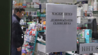 НИЩОЖНА ЛИ Е ЗАПОВЕДТА НА МИНИСТЪРА НА ЗДРАВЕОПАЗВАНЕТО?