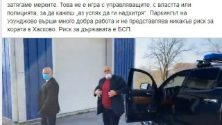 РИСК ЗА БЪЛГАРИЯ Е ГМР И НЕКАДЪРНОТО УПРАВЛЕНИЕ