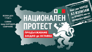 Независим граждански щаб оглавява протестите в София и страната