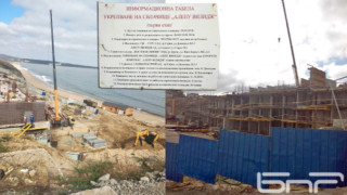 Журналист: Ние сме нацията, която изобрети брегоукрепителните хотели