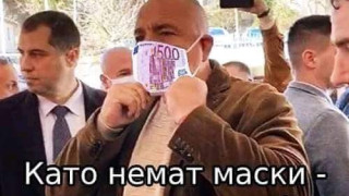 С МУТРЕНСКАТА МАСКА  НА ДОБРОДЕТЕЛНОСТ И БЛАГОЧЕСТИЕ!