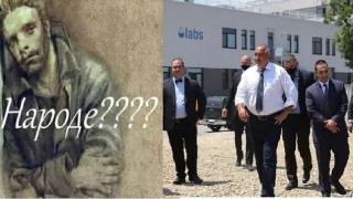 НАРОДЕ????