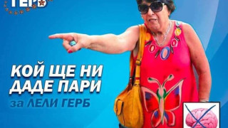 Бас държа, че тази същата буля някога е била член на бкп както вожда й тиква
