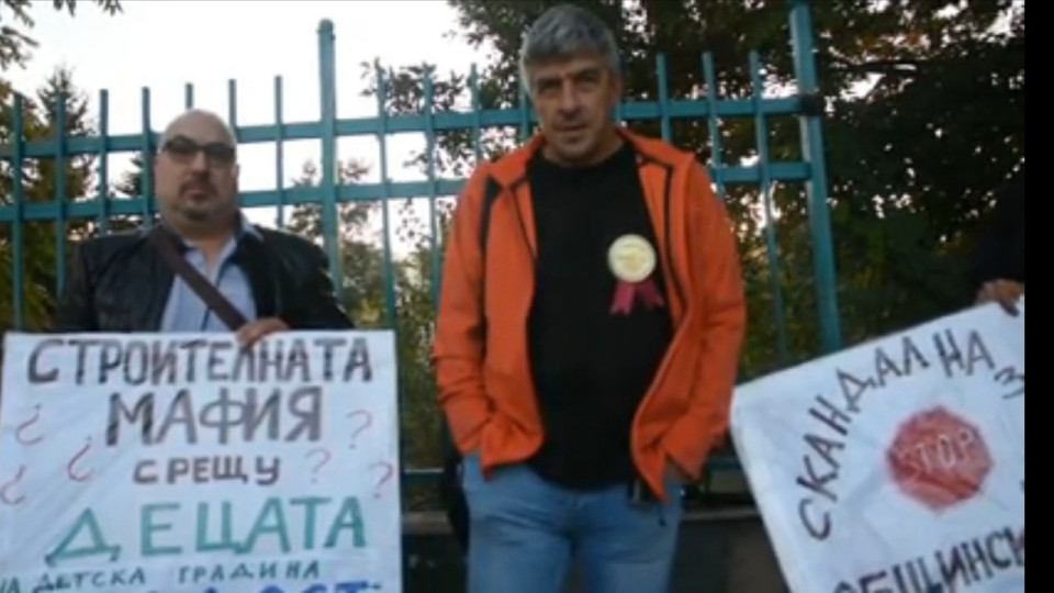 Пореден протест срещу незаконен строеж в София!