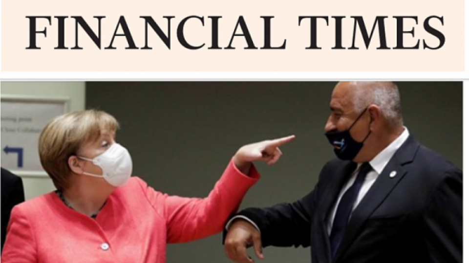 Financial Times: Двойните стандарти за корупцията вещаят лошо за ЕС