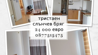 КАСКЕТЪТ НА ЧУДОВИЩЕТО