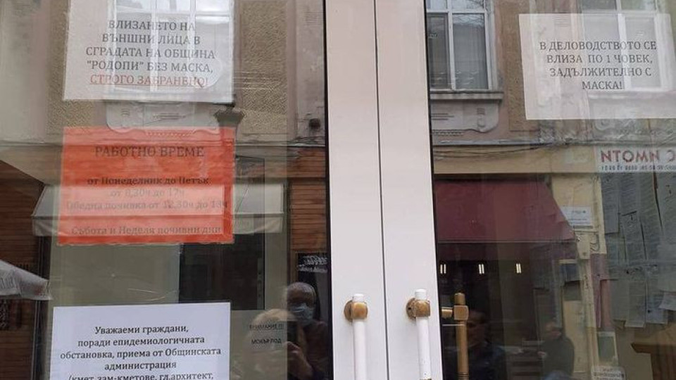 АДМИНИСТРАЦИИТЕ КОВИДЯСАХА