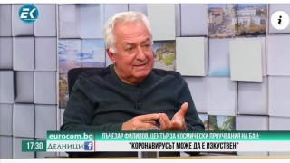 КОСМОСЪТ, ИЗВЪНЗЕМНИТЕ В БАНКЯ И... КОВИД 19