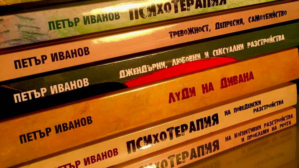 Книгите по приложна психотерапия стават все по-важни заради увреденото психично здраве на нацията