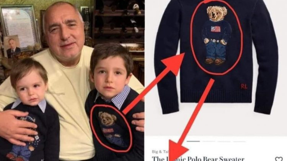 Богат дядо: Внуците на Бойко – с пуловери от Polo Ralph Lauren по $450 – колкото три пенсии