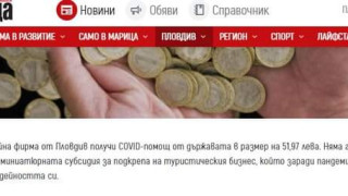 ПОМОЩ В КРИЗАТА - ГАВРА С БИЗНЕСА