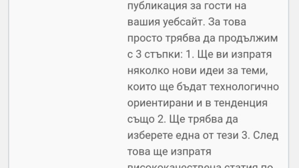 Харемът на Борисов – платена, партийна или просто любов