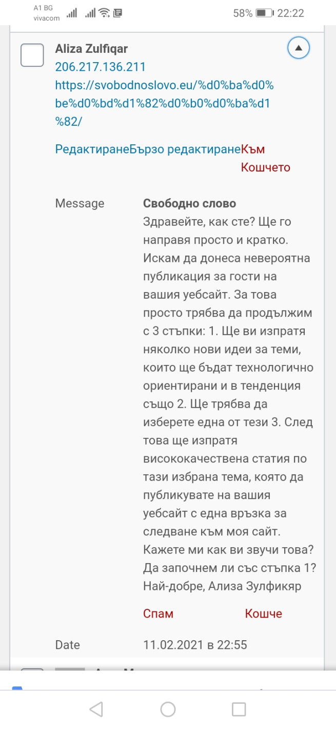 Харемът на Борисов – платена, партийна или просто любов