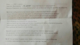 Сигнал срещу Веселин Марешки и неговата коалиция