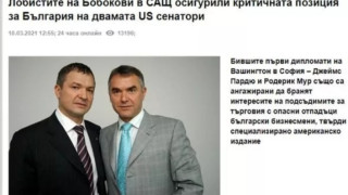 АЛО, АМЕРИКАНСКОТО ПОСОЛСТВО, НА ХОНОРАР ЛИ СТЕ?