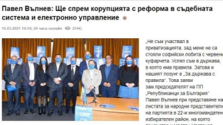АПАРТАМЕНТЧИЦИ ЗА СЪДЕБНА РЕФОРМА