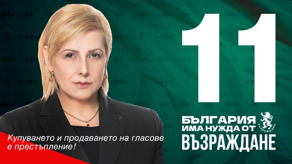 Адв. Елена Гунчева от Възраждане: Задължително ли е приемането на еврото за България?