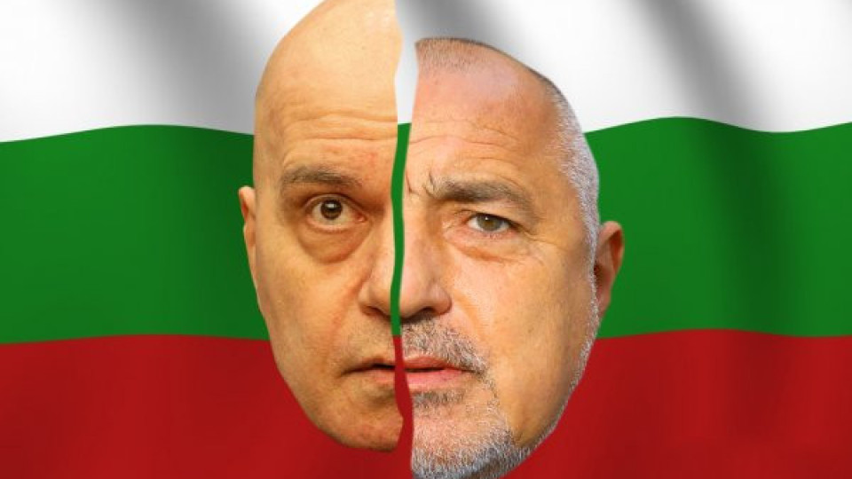 Българите гласувахме срещу България
