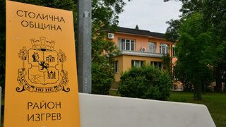 Предлагат общински имот на безценица, намирисва на конфликт на интереси