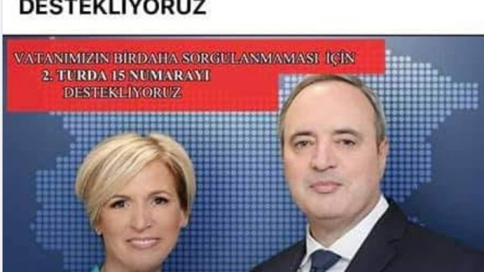 Външно викна турската посланичка заради участието на турски политици в изборите у нас