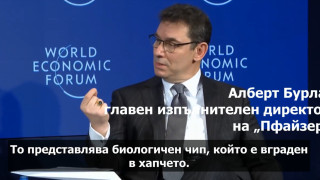 ОЩЕ ПРЕЗ 2018 ШЕФЪТ НА „ПФАЙЗЕР“ ВЪЗТОРЖЕНО РАЗКАЗВА КАК ЖИТЕЛИТЕ НА ПЛАНЕТАТА ЩЕ БЪДАТ КОНТРОЛИРАНИ С ЕКСПЕРИМЕНТАЛНА СУБСТАНЦИЯ! /ВИДЕО/