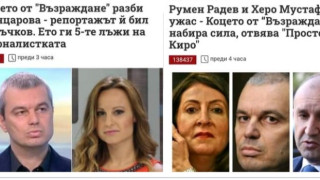 ПИК -- пиар на възраждане