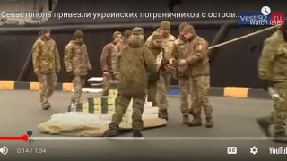 Пълен шаш: Погребаните от Зеленски герой граничари от Змийския остров, възкръснаха при руснаците в Севастопол ВИДЕО