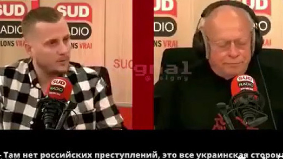 ОТ ПЪРВО ЛИЦЕ! ФРАНЦУЗИН РАЗКАЗВА ЗА БУЧА И УКРАЙНА: „ВОЕННИ ПРЕСТЪПЛЕНИЯ СЕ ИЗВЪРШВАТ ОТ УКРАИНСКИТЕ ВОЕННИ И НАЦИСТИТЕ ОТ АЗОВ И СЕ ПРИПИСВАТ НА РУСНАЦИТЕ!