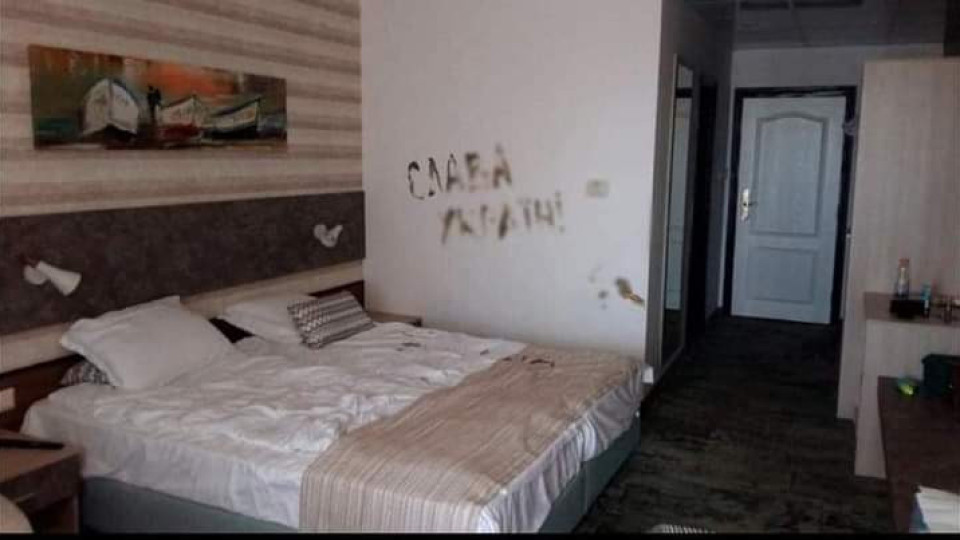 Стая в 4* хотел, след напускането ѝ от &#x1f1fa;&#x1f1e6;”бежанци”