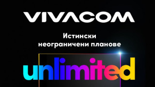 Unlimited 150 ЗЛОУПОТРЕБА или как Новият мениджмънт на VIVACOM влияе на качеството на услугите ?! UNLIMITED?!