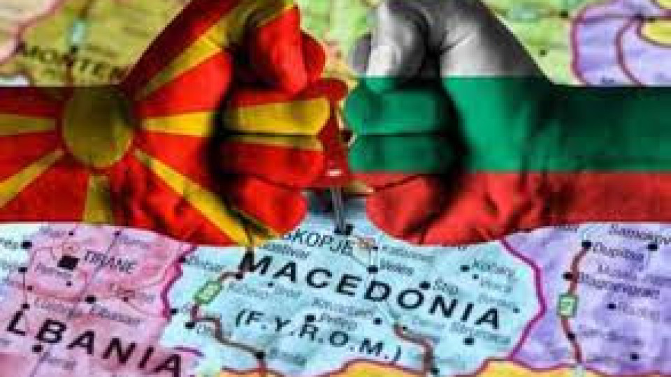 В Македония УСПЕШНО е създадена нова нация, основаната на българофобията