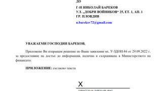 Харвард ли?  Вие разбирате ли за какъв селски тарикат – циция става въпрос?!