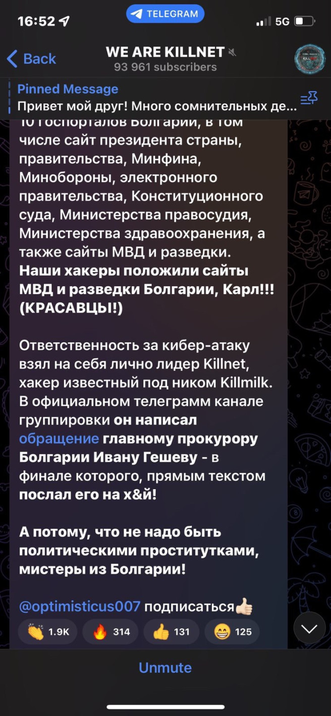 Гешев персонална цел на Русия…