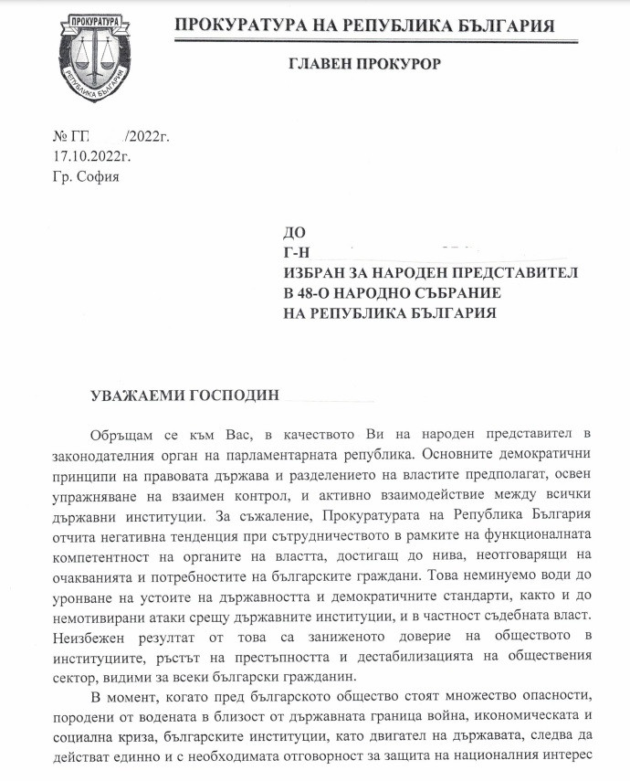 Главният прокурор Иван Гешев изпрати писмо до всеки един от 240-те избрани за народни представители в 48-ото Народно събрание с призив за спешна правна реформа за овладяване на престъпността и диалог...