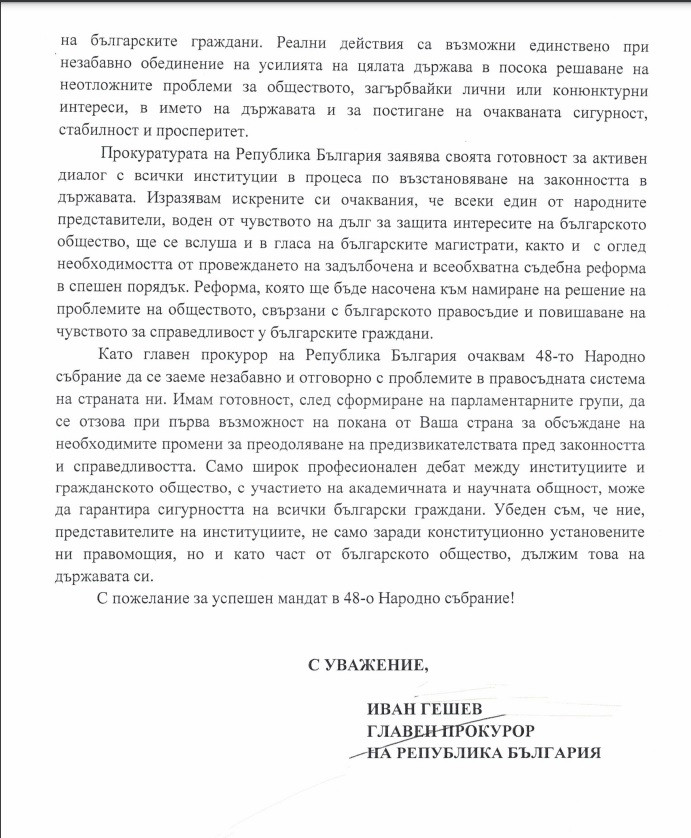 Главният прокурор Иван Гешев изпрати писмо до всеки един от 240-те избрани за народни представители в 48-ото Народно събрание с призив за спешна правна реформа за овладяване на престъпността и диалог...