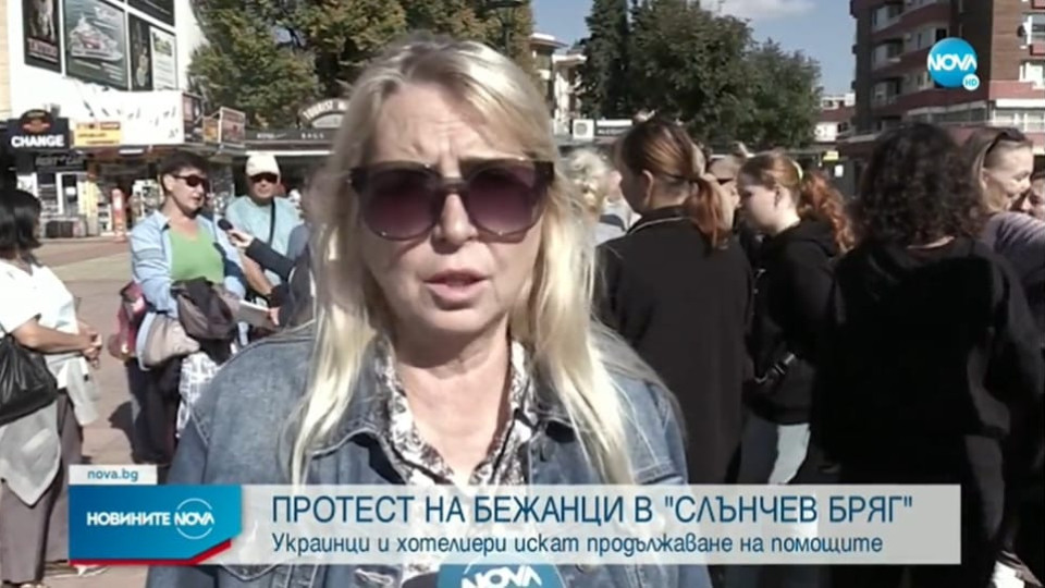 Украинските бежанци, които са настанени в Слънчев бряг - протестират, а българските работещи бедни си траят Украинските бежанци, които са настанени в Слънчев бряг - протестират, а българските работещи бедни си траят
