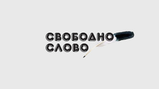 Балабанов: Ако имената за проектокабинет се окажат факт, това е поредната подигравка на ПП с хората