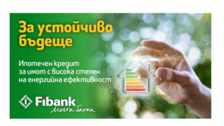 С новия ипотечен кредит от Fibank: По-ниски разходи за битови сметки