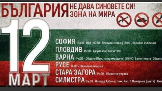 В неделя - 12 март е Походът за мир. Време е да има активно и мощно антивоенно движение!