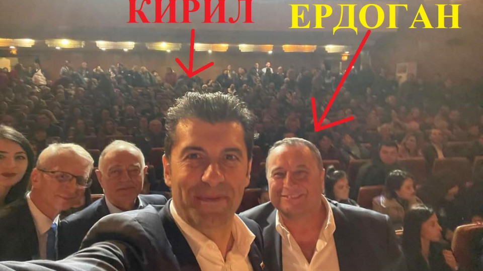 Какво прави Кирил Петков със слуга на турското разузнаване, любимец на Доган, Ердоган, Местан и подобните?