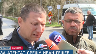 Борислав Сарафов, директор на НСлС: Взривът е с намерение да убие, Гешев е бил мишена, има голям кратер